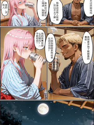 [NTR Paradox]タバコの臭いがした式守さん[AI Generated](pixiv)(機翻)_065