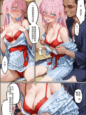 [NTR Paradox]タバコの臭いがした式守さん[AI Generated](pixiv)(機翻)_074