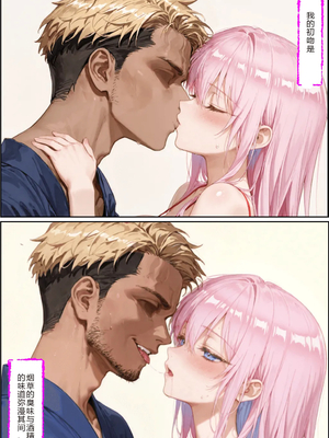 [NTR Paradox]タバコの臭いがした式守さん[AI Generated](pixiv)(機翻)_082