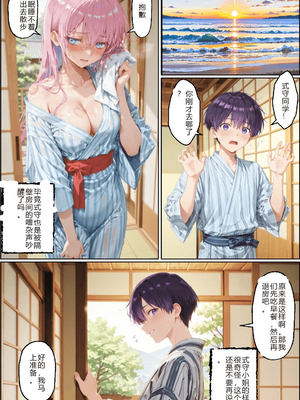 [NTR Paradox]タバコの臭いがした式守さん[AI Generated](pixiv)(機翻)_185