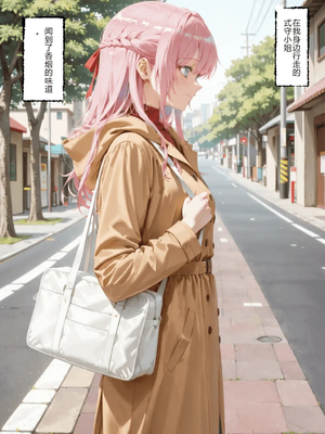 [NTR Paradox]タバコの臭いがした式守さん[AI Generated](pixiv)(機翻)_188