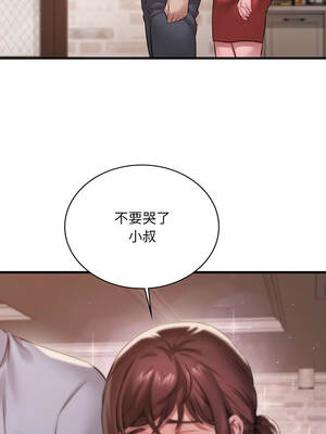 想要擁有她 96-97話_96_07_rwpm