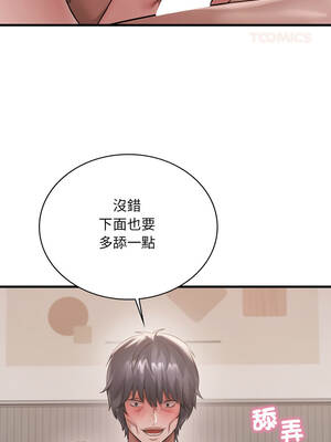 想要擁有她 96-97話_97_03_pfkd