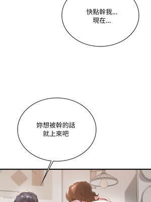 想要擁有她 96-97話_97_05_eddm