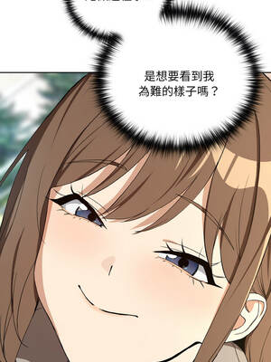 下班後的秘密關係 88-89話_88_03_rvib