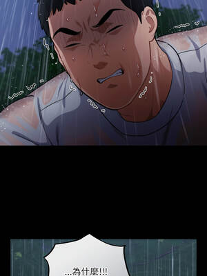 傻傻病毒 53-54話_54_05_ogcr