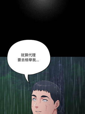 傻傻病毒 53-54話_54_07_nsjy