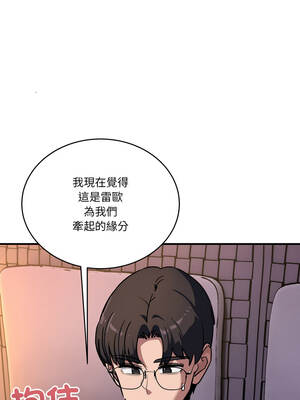 不如當條狗 39-40話_39_13_iuav