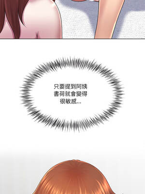 爸爸男友二選一 42-43話_42_02_qwgl