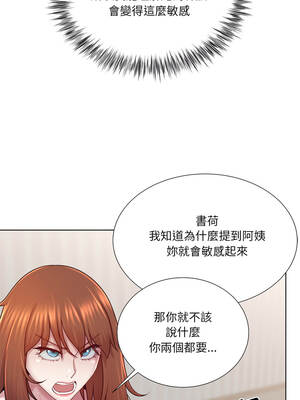 爸爸男友二選一 42-43話_42_03_kyoj