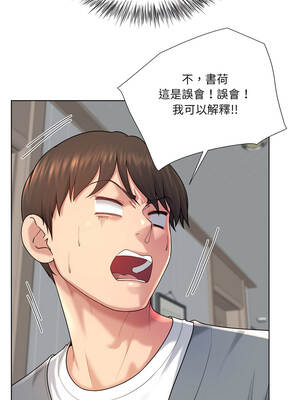 爸爸男友二選一 42-43話_43_01_pivv