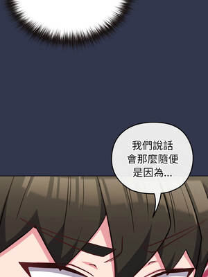 戀上年上的她 40-41話_40_02_cblk