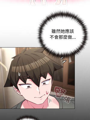 戀上年上的她 40-41話_41_07_rswo