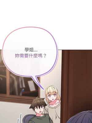 戀上年上的她 40-41話_41_13_wxaw