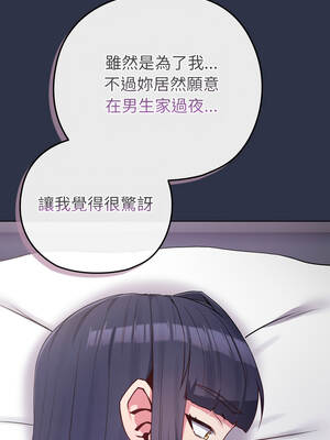 戀上年上的她 40-41話_41_15_lfbj