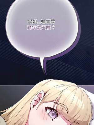 戀上年上的她 40-41話_41_16_bsru