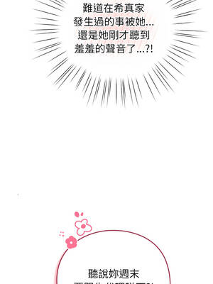 上班不要太認真 31-32話_31_07_kkbk