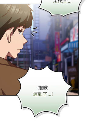 上班不要太認真 31-32話_31_09_gsuh