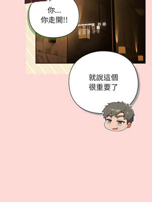 上班不要太認真 31-32話_32_04_foep