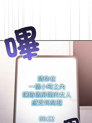 詭異的密室逃脫 15-16話_15_13_ilbl