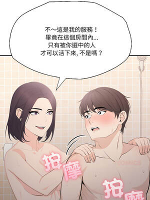 詭異的密室逃脫 15-16話_16_13_munv