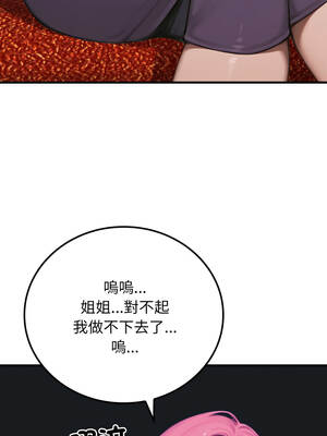 悖論 10-11話_11_07_nskm