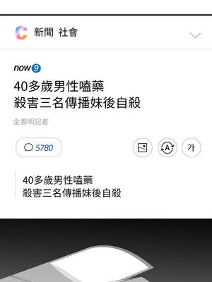 悖論 10-11話_11_11_fspu