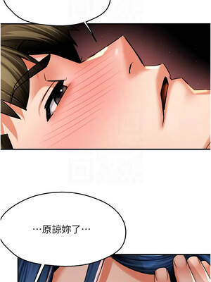 癢樂多阿姨 91-92話_91_09_nhwo