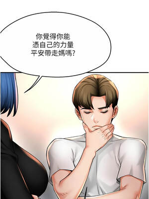 癢樂多阿姨 91-92話_92_04_duwc