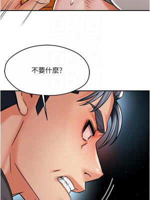 癢樂多阿姨 91-92話_92_11_ktuq