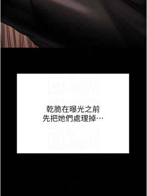 掠奪行動 87-88話_87_05_iole