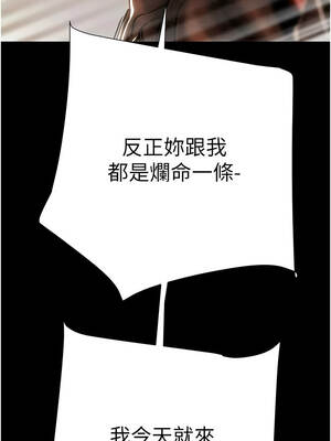 掠奪行動 87-88話_87_19_blva