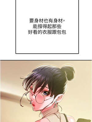 掠奪行動 87-88話_88_03_uxyj
