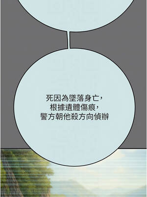 掠奪行動 87-88話_88_11_njck