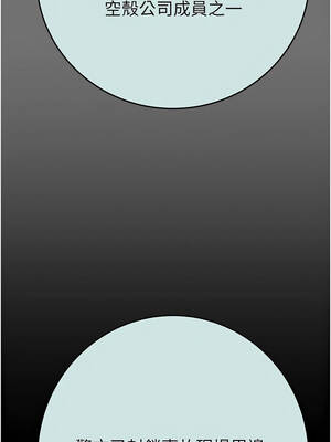 掠奪行動 87-88話_88_13_rpyw