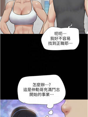 韶恩 81-82話_81_5_ehpw