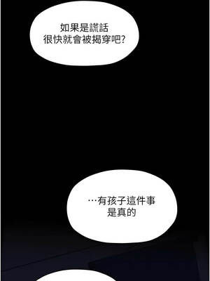 最強家丁 69-70話[完結]_69_08_wuty