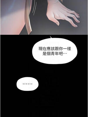 最強家丁 69-70話[完結]_69_09_irjn