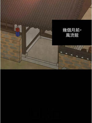 最強家丁 69-70話[完結]_69_10_lbls