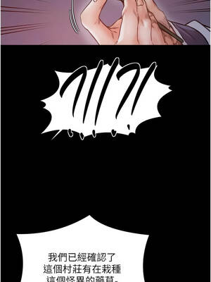 最強家丁 69-70話[完結]_69_14_fnuy