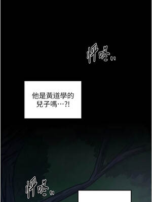 最強家丁 69-70話[完結]_70_02_oclu