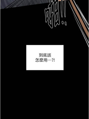 最強家丁 69-70話[完結]_70_03_xeej