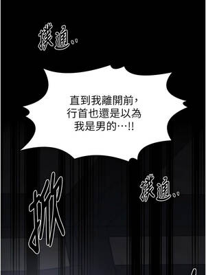 最強家丁 69-70話[完結]_70_15_nwny