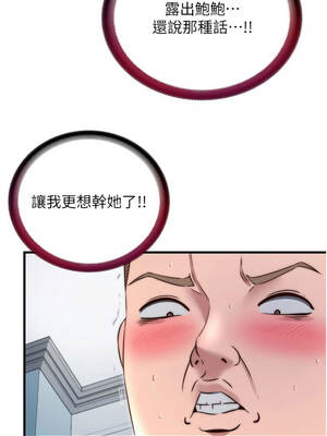 民宿精營中 42-43話_42_04_kmyu