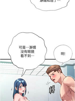 民宿精營中 42-43話_43_07_ryxa