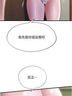 民宿精營中 42-43話_43_09_cedd