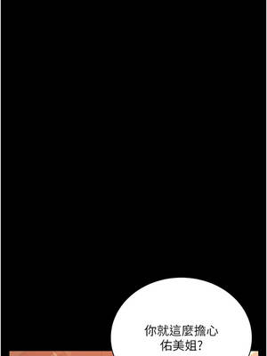 借妻條約 29-30話_29_06_gisq