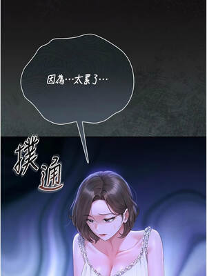 獵艷管理員 23-24話_23_04_xlcy