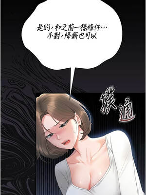 獵艷管理員 23-24話_24_03_eibe