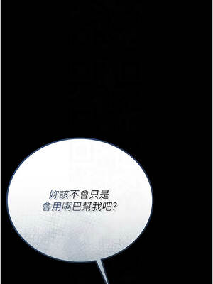 獵艷管理員 23-24話_24_05_gojo